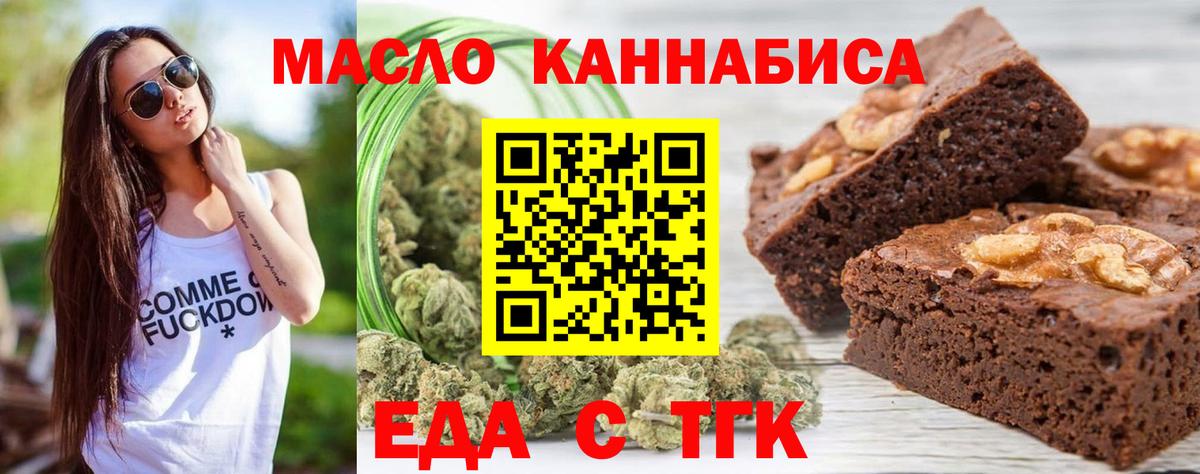 Ижевск  Canna-Cookies конопля  Вход с VPN 
