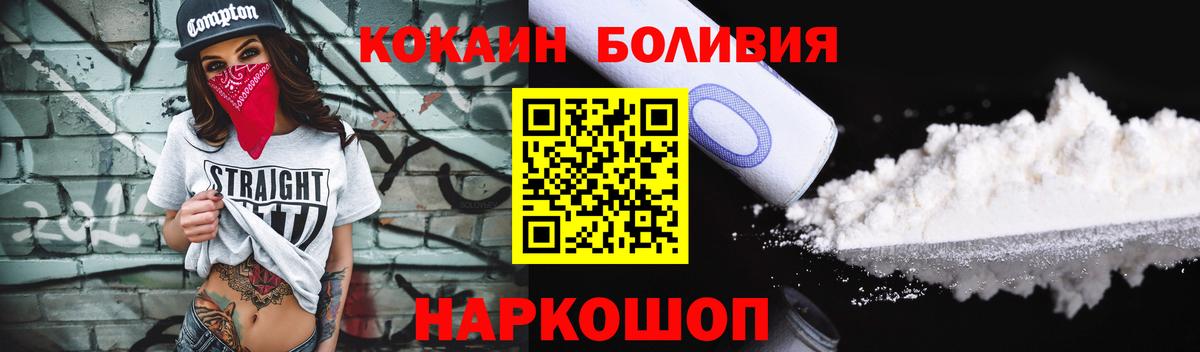 Cocaine VHQ  Вход с VPN  Ижевск  Кокаин  КОКАИН Боливия 