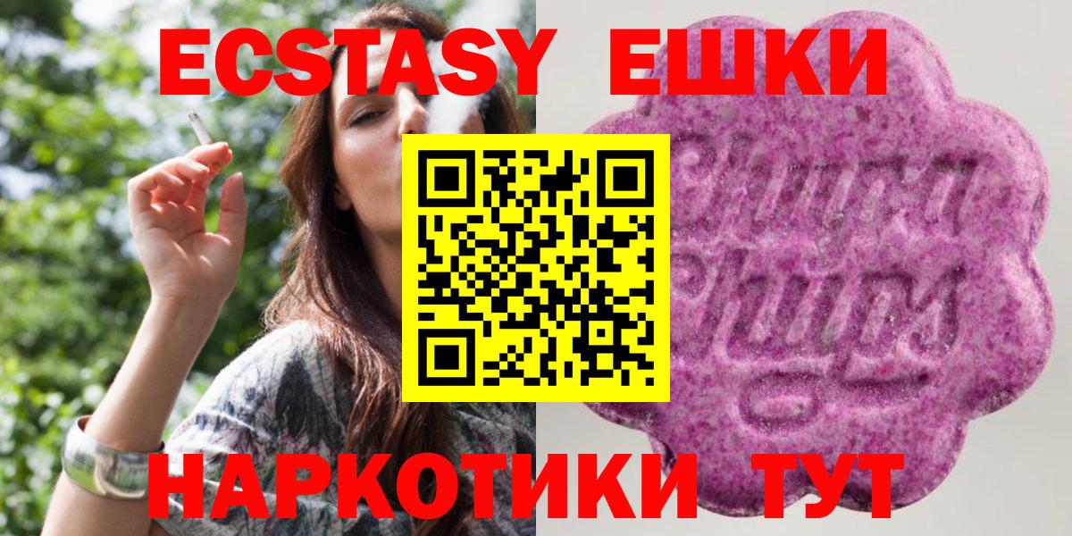ЭКСТАЗИ 280 MDMA  Экстази 99%  Ижевск  Экстази  Вход с VPN 