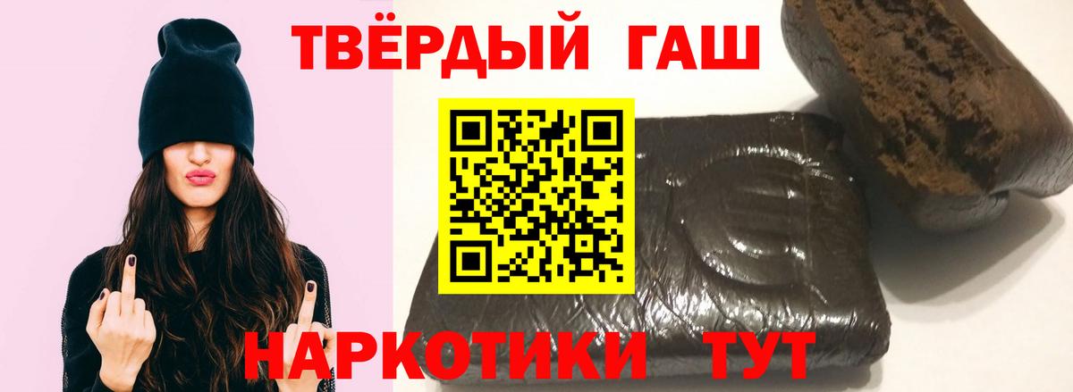 ГАШИШ индика сатива  ГАШ  Ижевск  Вход с VPN 