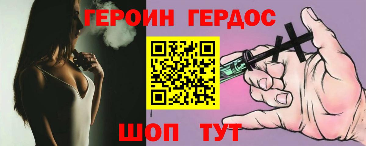 Ижевск  ГЕРОИН Heroin  Вход с VPN 