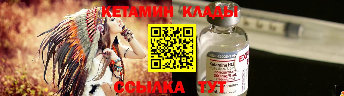 КЕТАМИН ketamine  Вход с VPN  Ижевск  Кетамин ketamine 