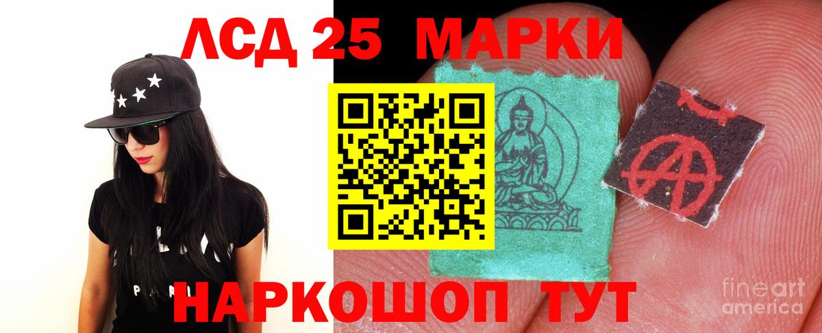 LSD-25 экстази ecstasy Ижевск