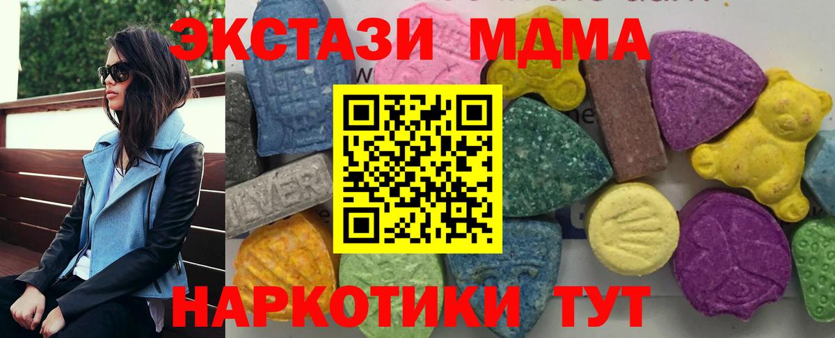 МДМА Molly  MDMA  MDMA Molly  Ижевск  Вход с VPN 