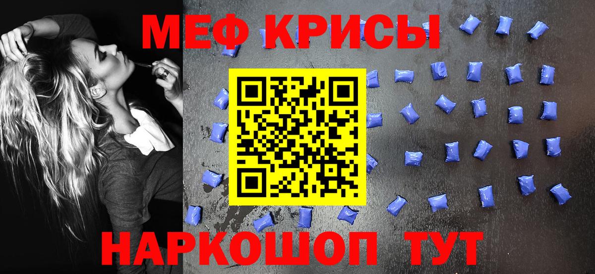 Меф кристаллы  Вход с VPN  Мефедрон  Ижевск  Мефедрон мука 