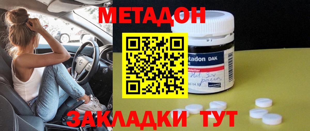 Метадон белоснежный Ижевск