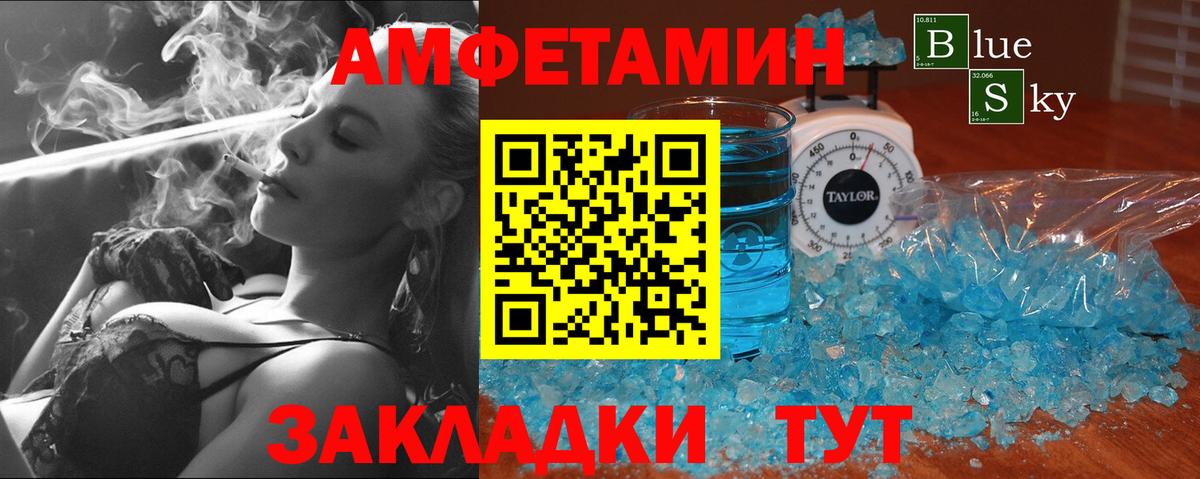 МЕТАМФЕТАМИН кристалл  Вход с VPN  Ижевск 