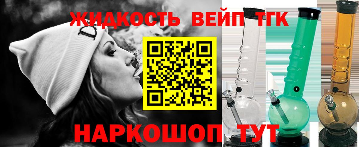 Дистиллят ТГК вейп Ижевск