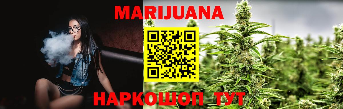 Канабис LSD WEED Ижевск